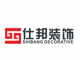 周文元的海南仕邦設(shè)計裝飾工程有限公司logo設(shè)計