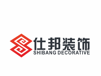 周文元的海南仕邦設(shè)計裝飾工程有限公司logo設(shè)計