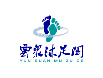 曉熹的雲(yún)泉沐足閣logo設(shè)計