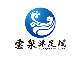 何錦江的雲(yún)泉沐足閣logo設(shè)計