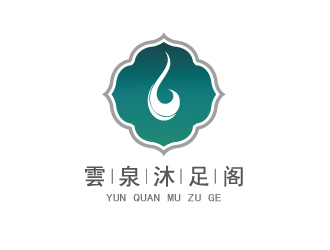 文大為的雲(yún)泉沐足閣logo設(shè)計