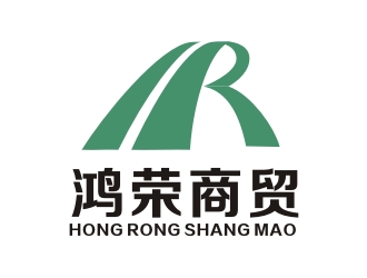 曾翼的鴻榮商貿(mào)logo設計