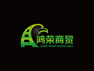 周金進(jìn)的鴻榮商貿(mào)logo設(shè)計