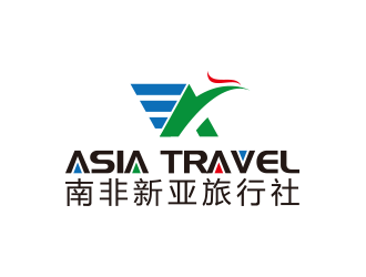 黃安悅的Asia Travel    新亞旅行社  （南非）logo設(shè)計(jì)