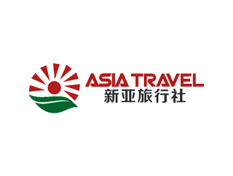 許明慧的Asia Travel    新亞旅行社  （南非）logo設(shè)計(jì)