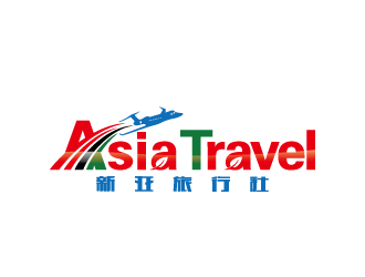 Asia Travel    新亞旅行社  （南非）logo設(shè)計(jì)