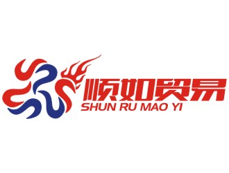 張軍代的順如，順如貿(mào)易logo設(shè)計(jì)