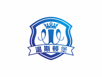 林思源的溫斯頓堡俱樂部logo設計