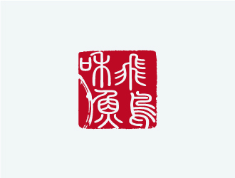 張曉明的飛鳥和魚logo設(shè)計(jì)