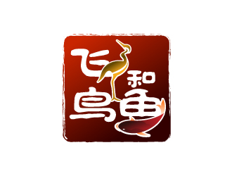 曉熹的飛鳥和魚logo設(shè)計(jì)