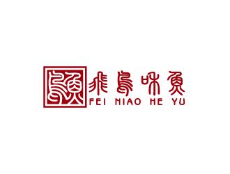 周金進(jìn)的飛鳥和魚logo設(shè)計(jì)