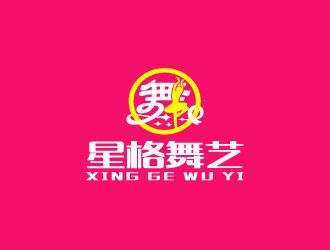 周金進的星格舞藝培訓中心，以（星格舞藝）設計。logo設計