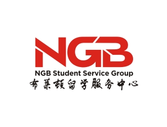 曾翼的布萊頓留學服務中心 NGB Student Service Grouplogo設計