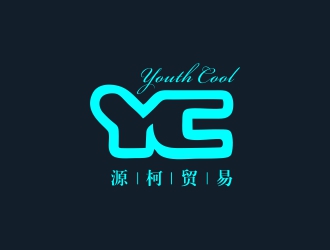 劉小紅的源柯，源柯貿(mào)易，Y&C, youth coollogo設(shè)計