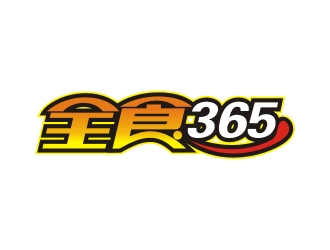 曾翼的全食365（蘇州悠安食品有限公司）logo設計