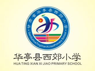 阿寶的甘肅省華亭縣西郊小學logo設計