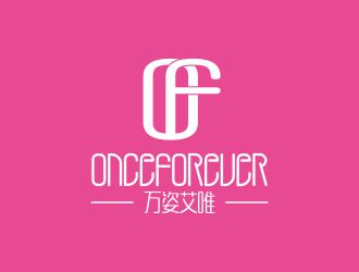 何嘉健的英文：onceforever  +中文：萬(wàn)姿艾唯logo設(shè)計(jì)