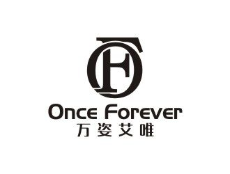 李泉輝的英文：onceforever  +中文：萬(wàn)姿艾唯logo設(shè)計(jì)