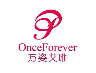 劉小杰的英文：onceforever  +中文：萬姿艾唯logo設(shè)計(jì)