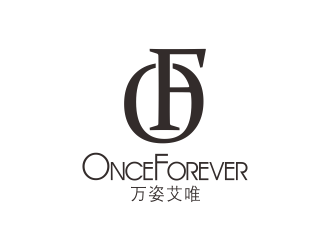 林思源的英文：onceforever  +中文：萬姿艾唯logo設(shè)計(jì)