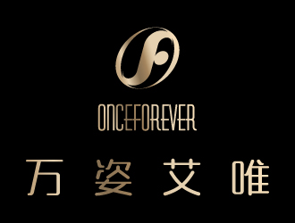 楊劍的英文：onceforever  +中文：萬(wàn)姿艾唯logo設(shè)計(jì)