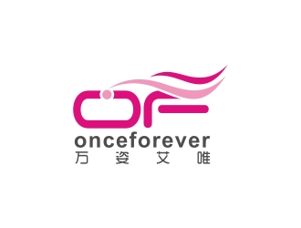 唐志嬌的英文：onceforever  +中文：萬姿艾唯logo設(shè)計(jì)