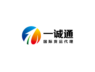 一誠通國際貨運代理有限公司logo設(shè)計