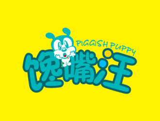 秦曉東的饞嘴汪/piggish puppylogo設(shè)計