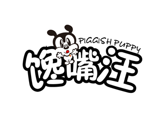 秦曉東的饞嘴汪/piggish puppylogo設(shè)計(jì)