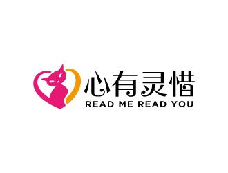 周金進(jìn)的心有靈惜/Read Me Read You寵物店logologo設(shè)計