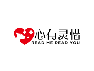 周金進(jìn)的心有靈惜/Read Me Read You寵物店logologo設(shè)計