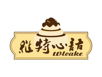 設(shè)計(jì)用的維特心語 wtcakelogo設(shè)計(jì)