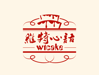 譚家強(qiáng)的維特心語 wtcakelogo設(shè)計(jì)