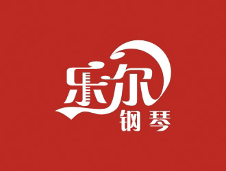 湯云方的樂(lè)爾鋼琴logo設(shè)計(jì)