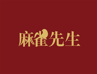 陳今朝的麻雀先生logo設(shè)計