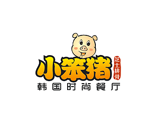 盛銘的小笨豬 韓國時尚餐廳  卡通設(shè)計logo設(shè)計