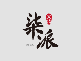 于蓁的上海柒派文化傳播有限公司（ SHANGHAI QIPAI CULTURE COMMUNICATIONlogo設(shè)計