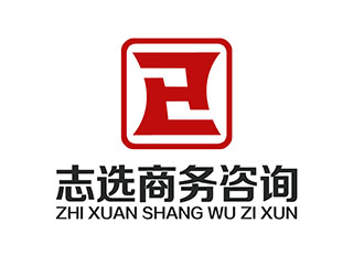 潘樂的志選商務(wù)咨詢（上海）有限公司logo設(shè)計