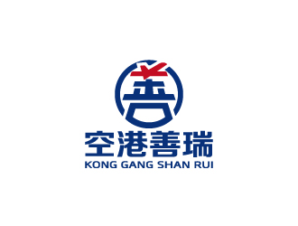 周金進(jìn)的空港善瑞（北京）航空技術(shù)服務(wù)有限公司logo設(shè)計