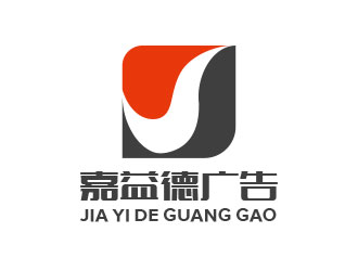 梁仲威的北京嘉益德廣告有限公司logo設(shè)計