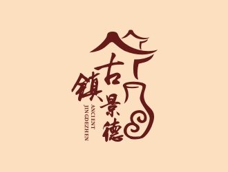 曾翼的“古鎮(zhèn)景德”陶瓷藝術(shù)產(chǎn)品印章商標(biāo)，logo設(shè)計