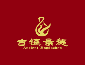 周金進(jìn)的“古鎮(zhèn)景德”陶瓷藝術(shù)產(chǎn)品印章商標(biāo)，logo設(shè)計