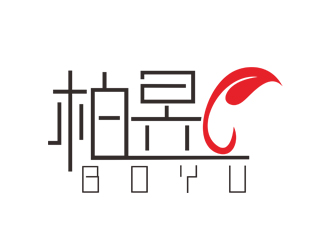 劉彩云的柏昱logo設(shè)計