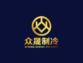 周金進(jìn)的揭陽市眾晟制冷工程設(shè)備有限公司logo設(shè)計(jì)