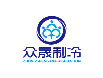 李賀的揭陽市眾晟制冷工程設(shè)備有限公司logo設(shè)計(jì)