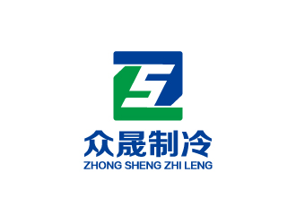 楊勇的揭陽市眾晟制冷工程設(shè)備有限公司logo設(shè)計(jì)