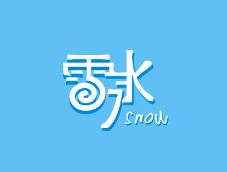 吳茜的Snow雪冰logo設(shè)計