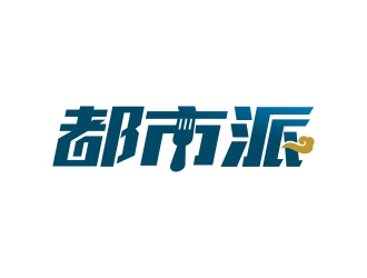 曾翼的都市派外賣餐廳logo設(shè)計(jì)