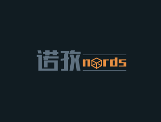 黃安悅的nords/諾孜  宣傳語：點亮你的生活logo設(shè)計