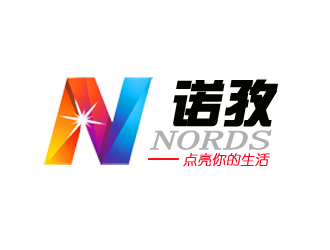 許衛(wèi)文的nords/諾孜  宣傳語：點亮你的生活logo設(shè)計